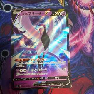 Galal ArticunoV RR 060/184