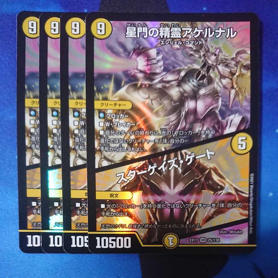 Akernal, the Spirit of the Star Gate｜Stargaze Gate VR 25/138