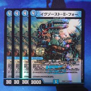 Exhaust II for VR 29/138