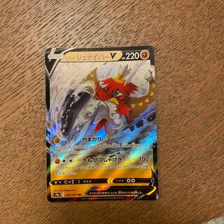 Jade DecidueyeV RR 044/067