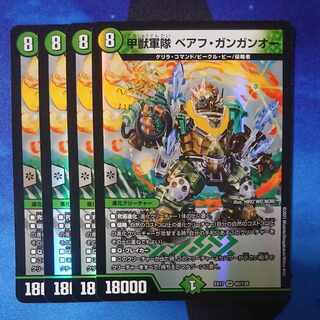 Armored Beast Army Beahu Gangan O VR 40/138