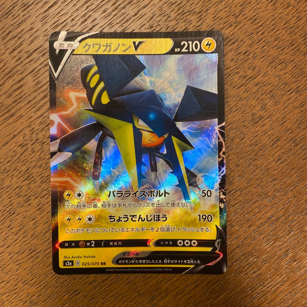 VikavoltV RR 025/070