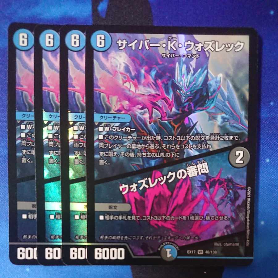 Cyber K. Wozrek|The Wozrek Inquiry VR 46/138