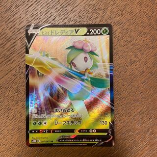 Jade LilligantV RR 007/067