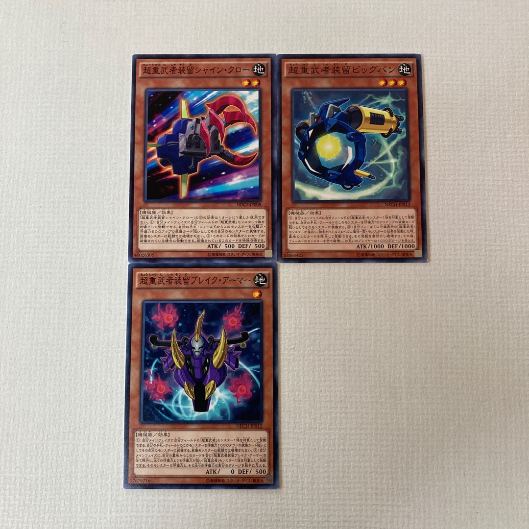 Psychic Heavy Musha] Deck Parts: sold in bulk Psychic Heavy Musha Tama-C JP008 SE, etc.