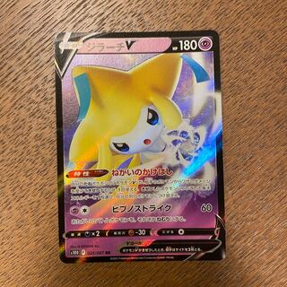 ジラーチV RR 025/067