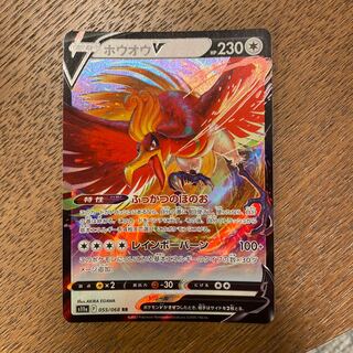 ホウオウV RR 055/068