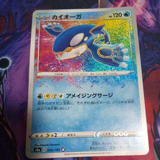 カイオーガ A 036/190