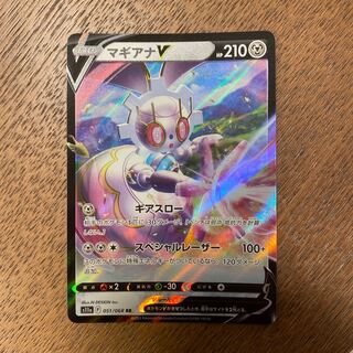 マギアナV RR 051/068