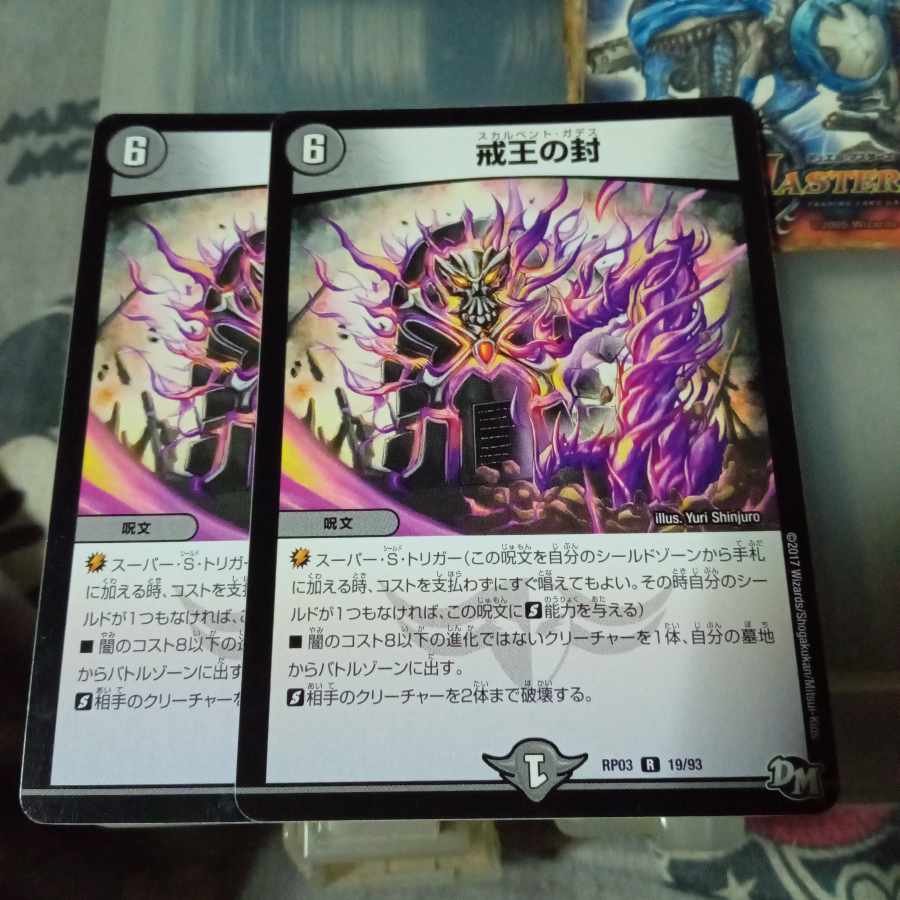 Exclusive Set Discount Set of 2 Seal of the Commandments King R Set of 2 Secret Finale! (Black Treasure) Set of 2