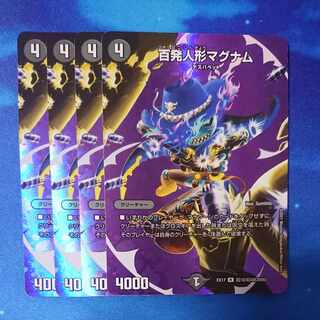 Hundred Dolls Magnum R-foil Psychic10/Psychic40 [2006].