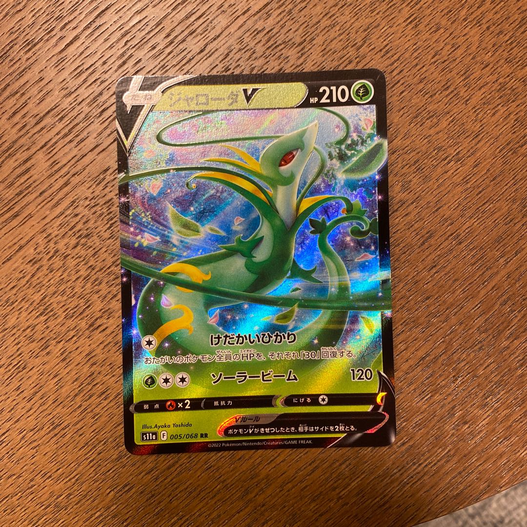 ジャローダV RR 005/068