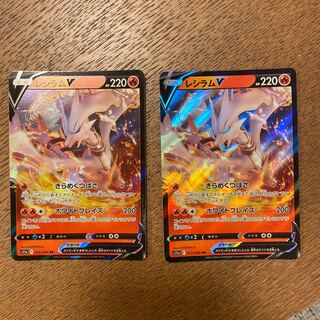 ReshiramV RR 015/068 Set of 2