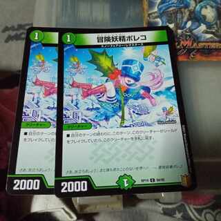 Set Discount Adventure Fairy Poleco C 94/95 Set of 2