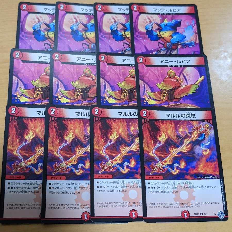 Anil Peer, Mattel Peer, Marle's Fire Staff, 4 each, 12 total.