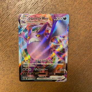 クロバットVMAX RRR 109/190