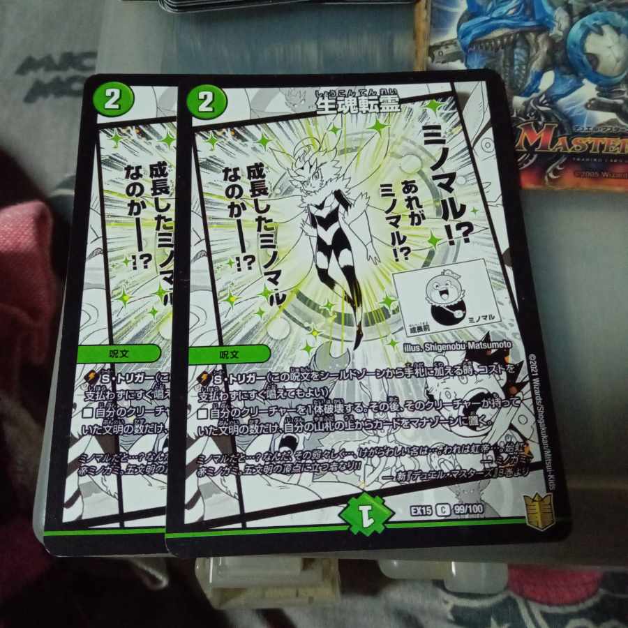 Set Discount Life Soul Tensei C 99/100 Set of 2