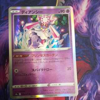 Diancie R 035/067