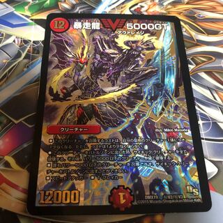 暴走龍5000GT DMX19 2枚