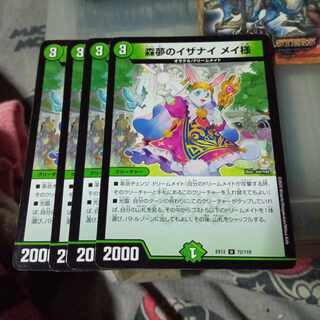 Set Discount Forest Dream Izanai Rosa-sama U 72/110 Set of 4