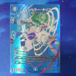 Emperor Chirico SR Psychic15/Psychic40 [2009].