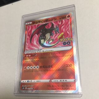 Kagayaku Charizard K 011/071