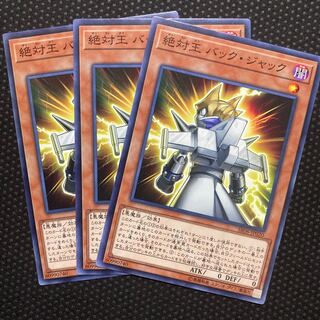 Absolute King Back Jack Normal JP020