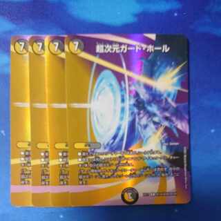 超次元ガード・ホール R-foil 超18/超40[2010]