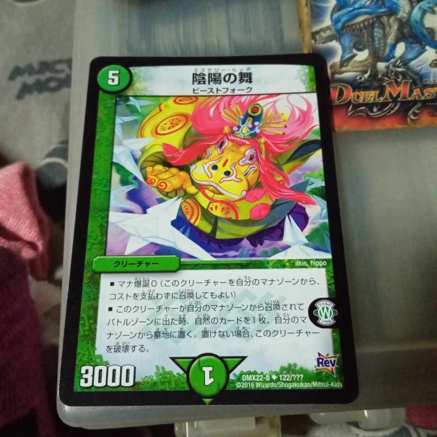 Set Discount Yin-Yang Dance U 122/????