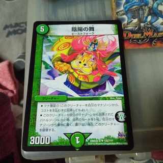 Set Discount Yin-Yang Dance U 122/????