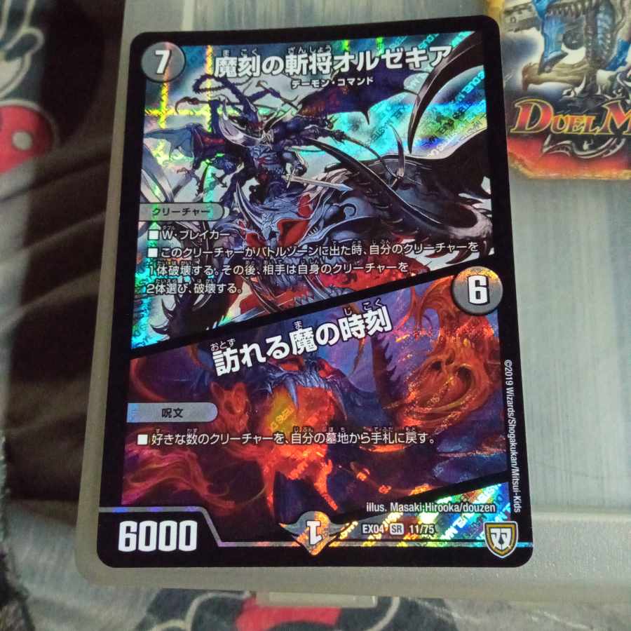 Set Discount Demon Time SR 11/75