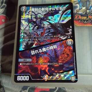 Set Discount Demon Time SR 11/75