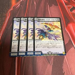 Spiritual Punishment Consolidated Zigok Parthenon