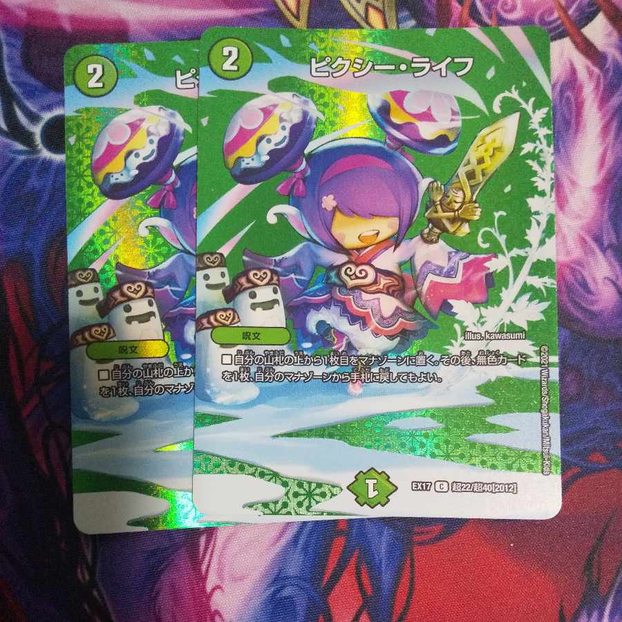 Clefable, Life C-foil Psychic22/Psychic40 [2012].