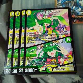 Set Discount Kira Princess Jigglypuff｜Hunter ☆ Alien Friendly Beam 4 pieces