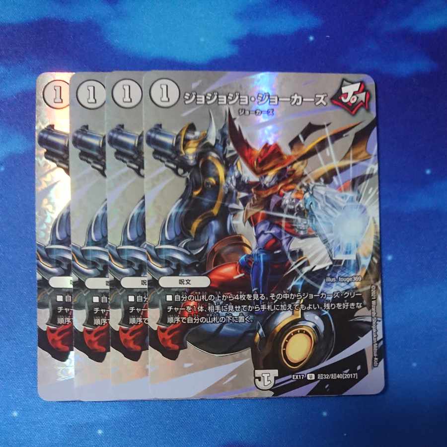Jojo Jokers U-foil Psychic32/Psychic40 [2017].