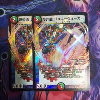 Bakushin Mask Johnny Walker (MODE CHANGE) U-foil 39/54