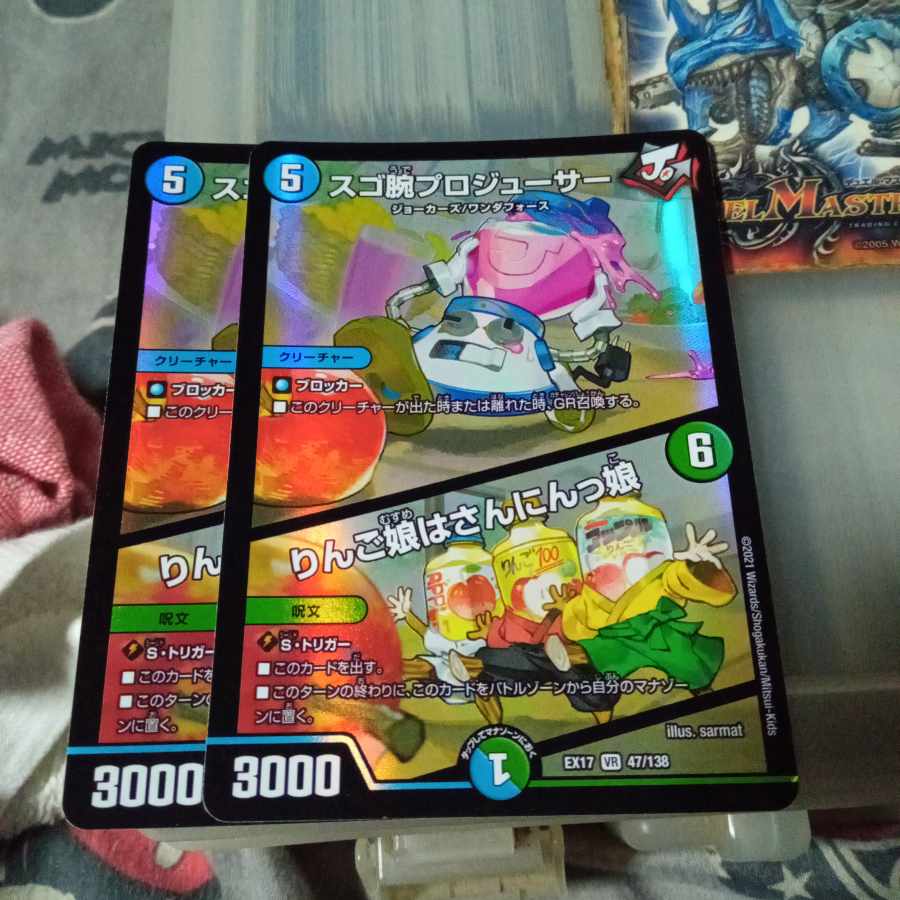 Discounted set of 2 pro-juicers|Ringo Musume San-nin Musume VR 47/138