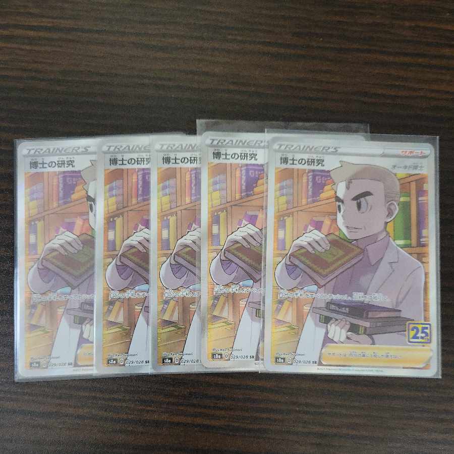 Professor's Research (Professor Magnolia) sr 5-card set