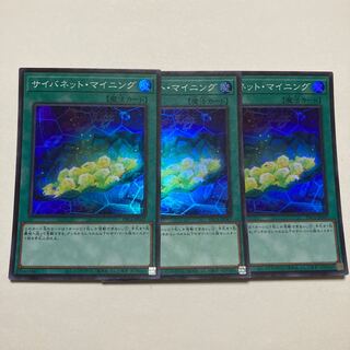 Cynet Mining Super Rare JP047