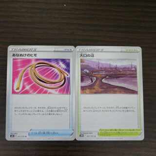 Escape Rope Large Mouth Swamp