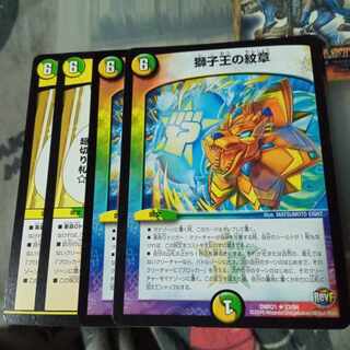 Discounted set of 4 emblems of the Lion King