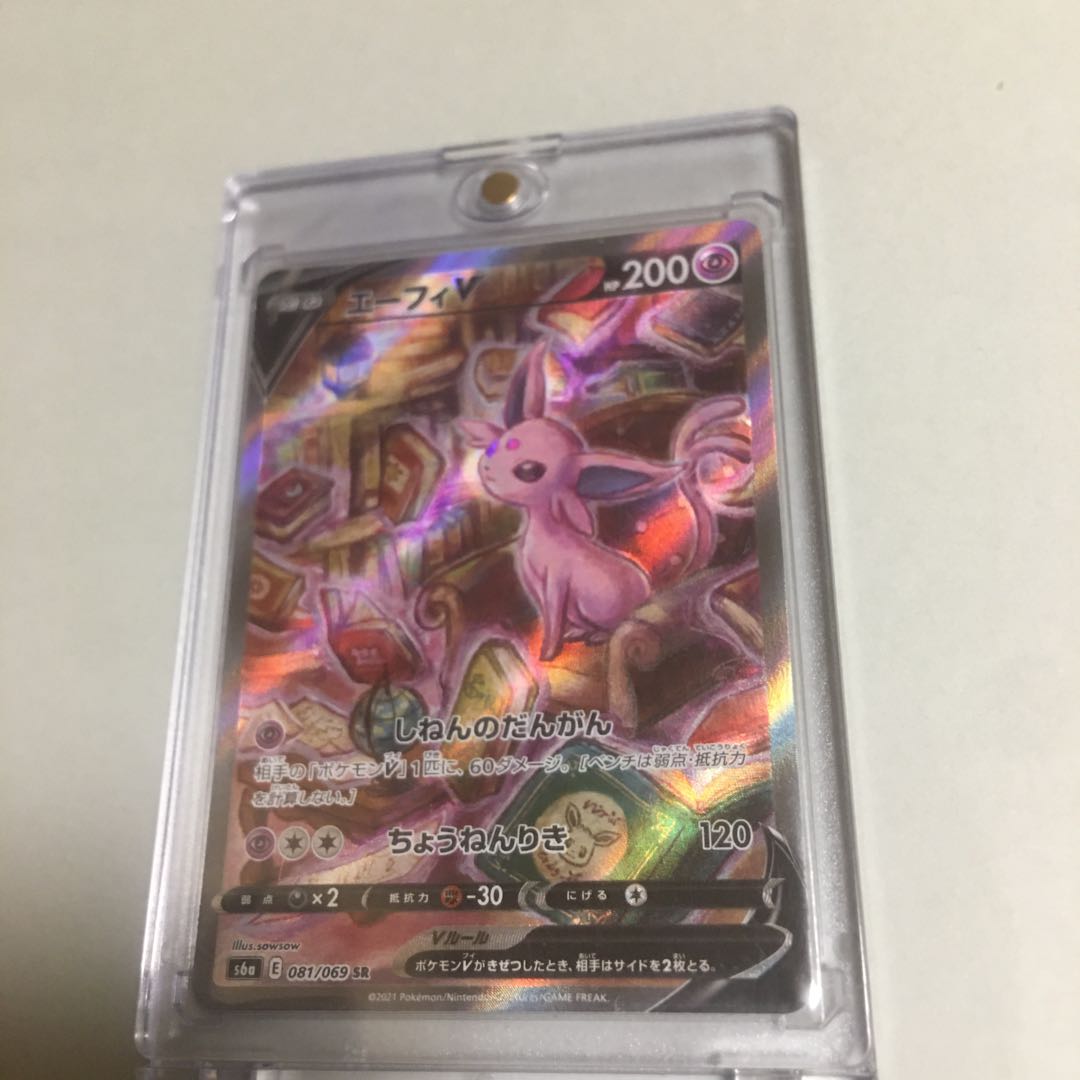 エーフィV SR 081/069