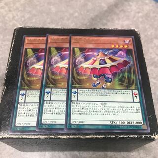 Abyss Actor - Curtain Raiser Rare 3 copies