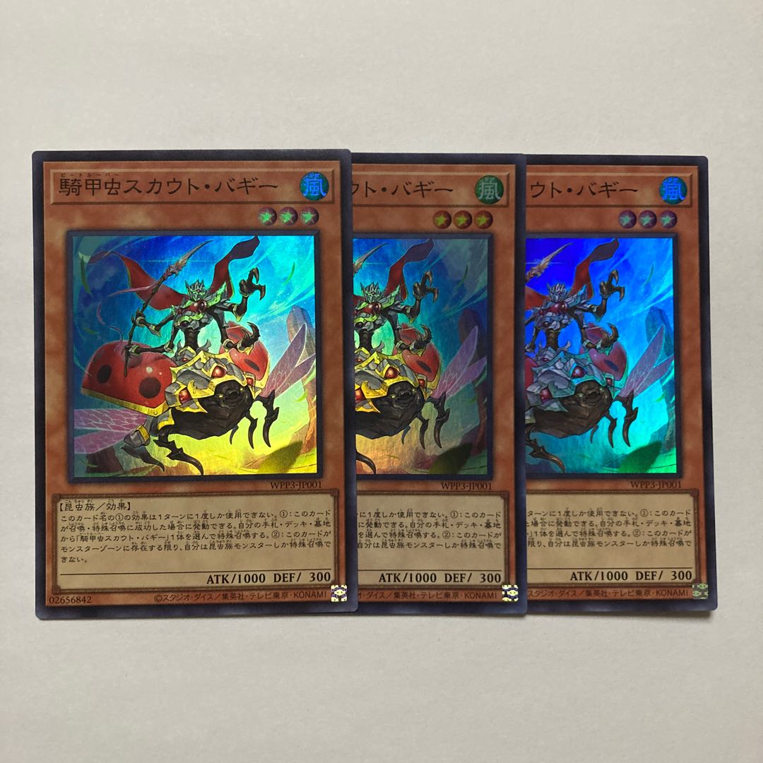 Cavalry Beetle Scout Buggy Super Rare JP001