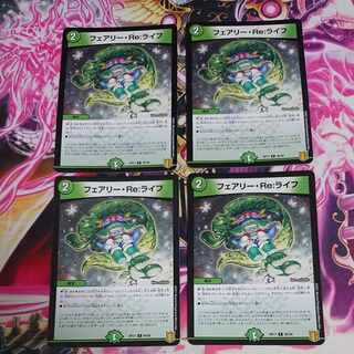 4 sheets Fairy, Re:Life C 95/95