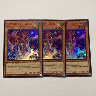 Ribromancer G-Boy Super Rare JP015
