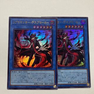 Libromancer Death Broker Ultra Rare JP021