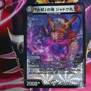 2 sheets "Oosagi" demon Jadokumaru, VR 3/95