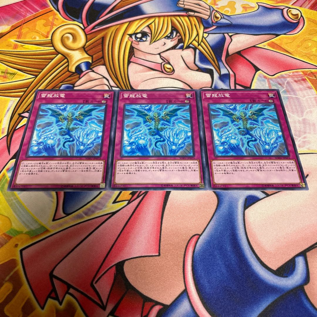 Thunder Dragon Discharge Normal JP073